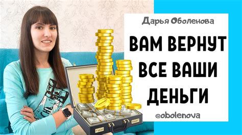 Советы по возврату денег без лишних проблем