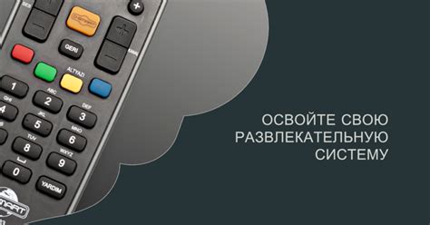 Советы по выбору универсального пульта