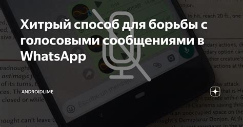 Советы по лучшей практике при работе с сообщениями в WhatsApp