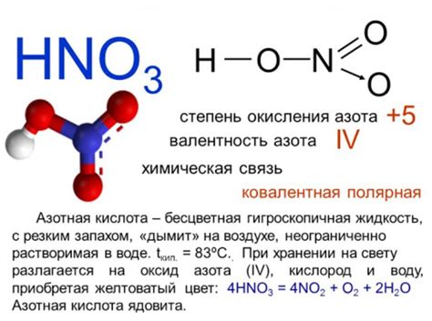 Советы по приобретению азотной кислоты для частных лиц