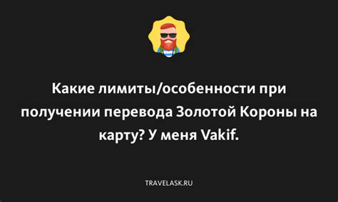 Советы по успешному оформлению исключения непредвиденных ситуаций при получении перевода