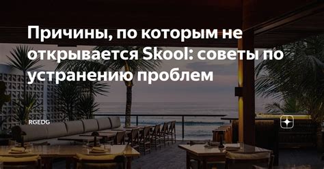 Советы по устранению шрамов