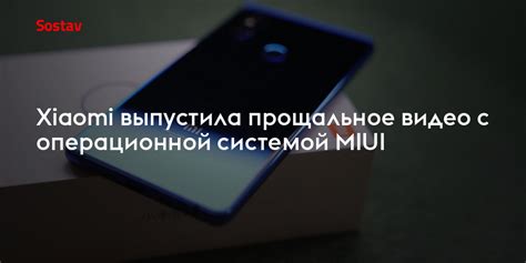 Совместимость с операционной системой Xiaomi