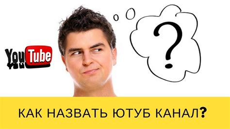 Создайте свой канал