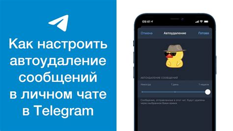 Создание автоматических сообщений в чате