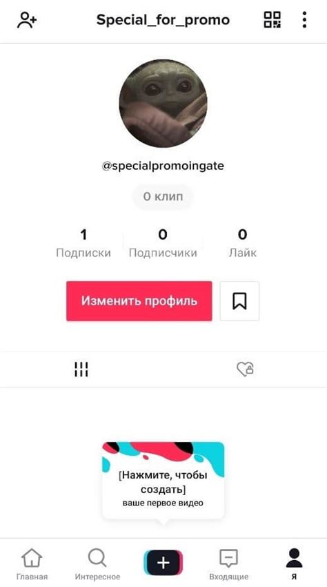 Создание аккаунта в TikTok