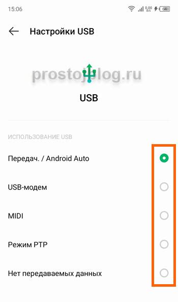 Создание и настройка подключения USB на телефоне