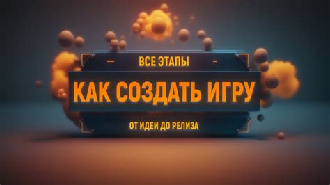 Создание и сохранение профилей для различных игр в Вот