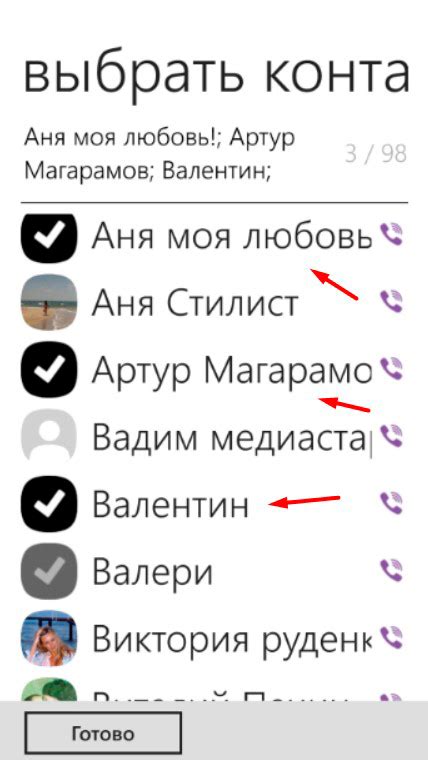 Создание и управление группами в Viber