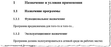 Создание многоуровневых заголовков