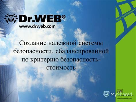 Создание надежной системы безопасности: защита паролей и дополнительных факторов аутентификации