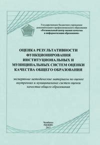 Создание оценочных инструментов для выбора персонала