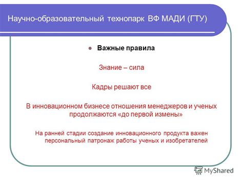 Создание первой стадии жизнекамня