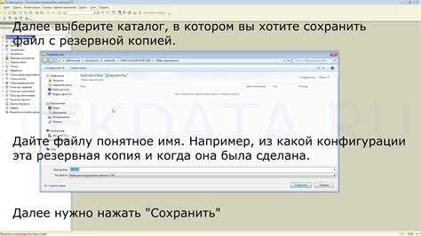 Создание резервной копии данных