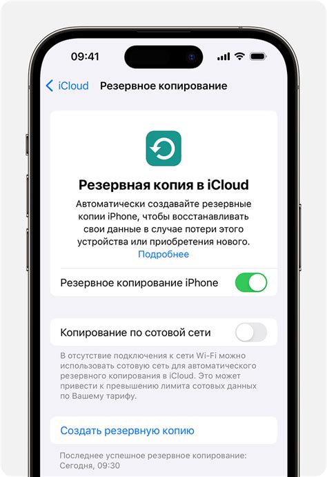 Создание резервной копии iPad