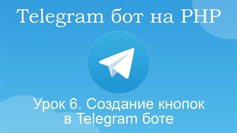 Создание ссылочной кнопки в Telegram боте