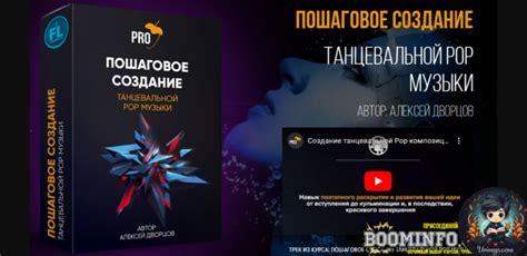 Создание танцевальной атмосферы