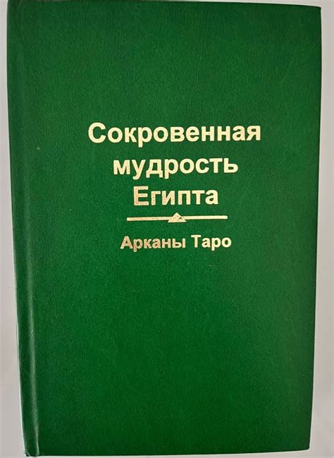 Сокровенная мудрость Христа: замысел для учеников в четвертом классе