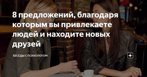 Сообщайте с товарищами и находите новых людей для подписок