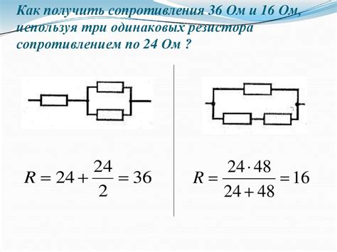 Сопротивление при переносе вещества