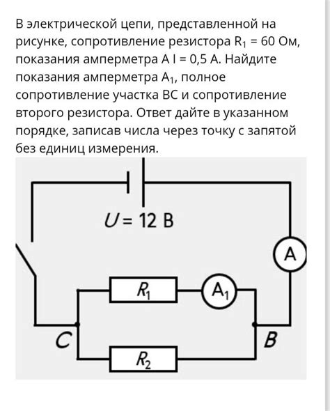 Сопротивление резистора в электрической цепи