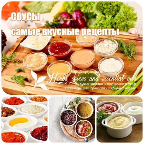 Составляющие вкусных соусов