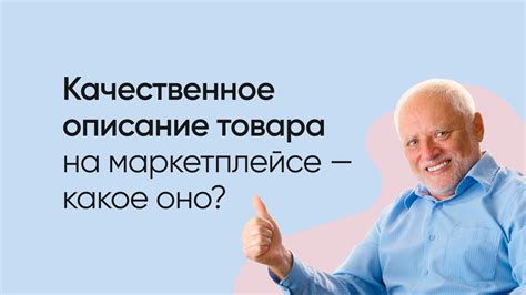 Составьте качественное описание