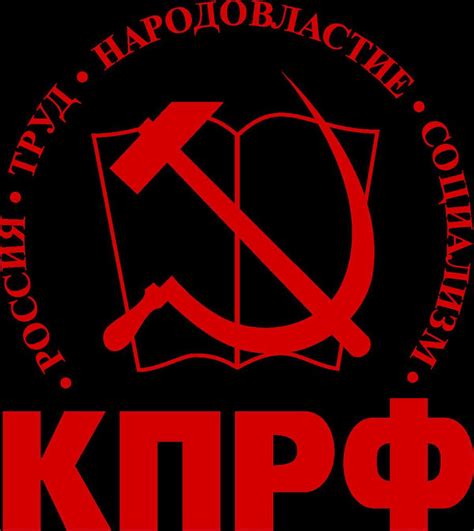 Состав партий, входивших в предыдущую Коммунистическую фракцию