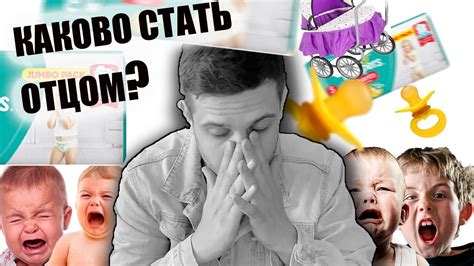 Состояние и будущее отцовства: тенденции и вызовы