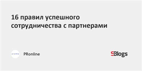 Сотрудничество с местными партнерами