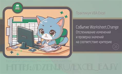 Сохранение изменений и проверка работы