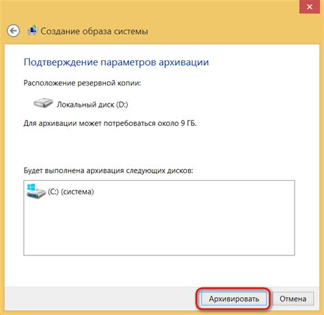 Сохранение и создание резервной копии установленных образов