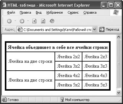 Сохранение и экспорт таблицы с объединенными ячейками