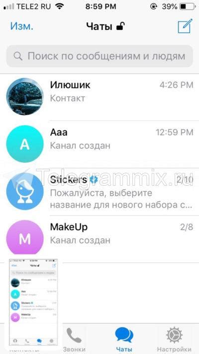 Сохранение снимка экрана историй в мессенджере Telegram на вашем устройстве