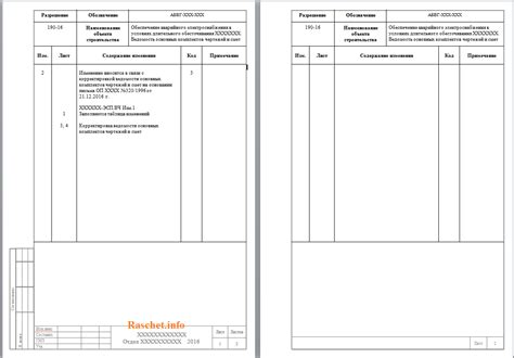 Сохраните изменения в проекте