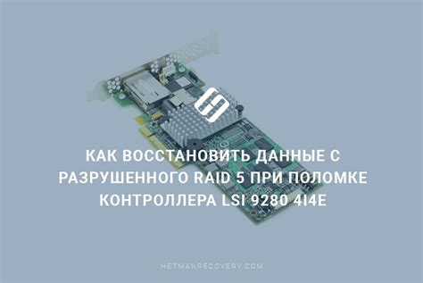 Сохранность данных при перезапуске контроллера X2