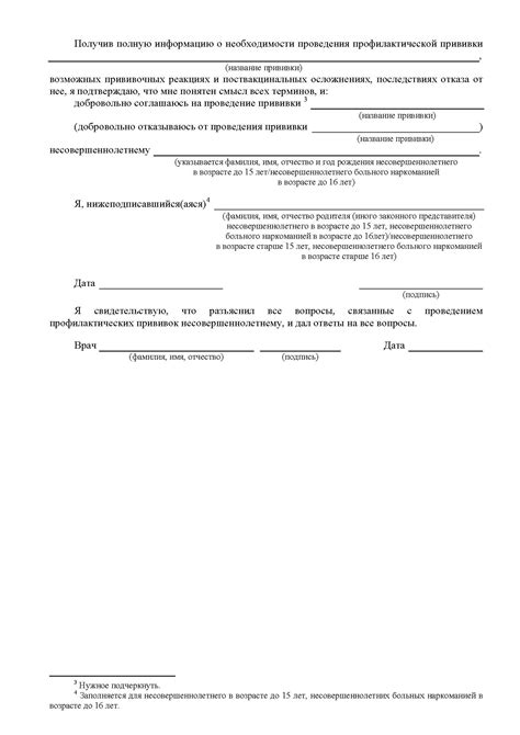 Социальные аспекты в отказе от вакцинации