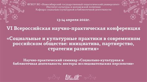 Социальные и культурные основы справедливости в обществе