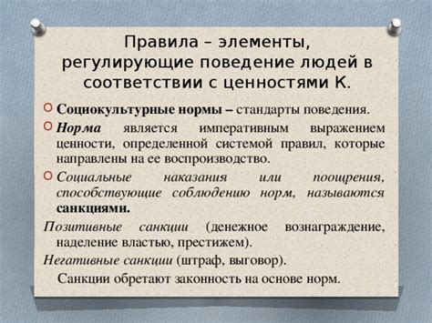 Социокультурные стандарты