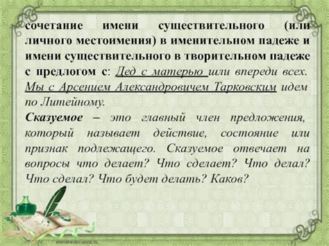 Сочетание прилагательного и существительного в контексте неопределенно личного предложения