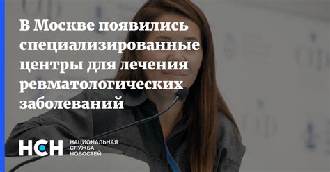 Специализированные методы лечения