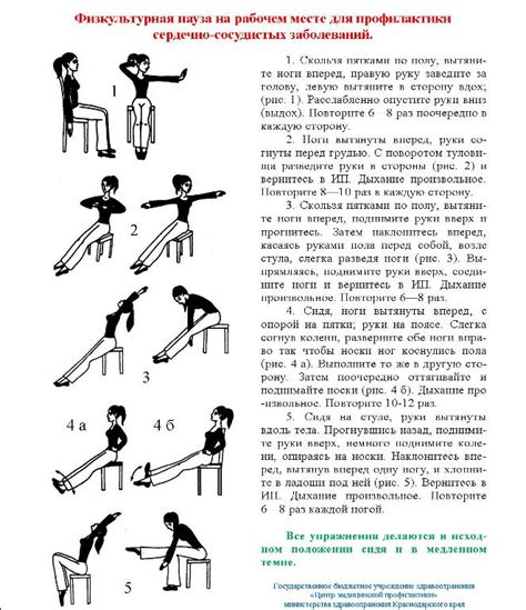 Специализированные упражнения и паузы