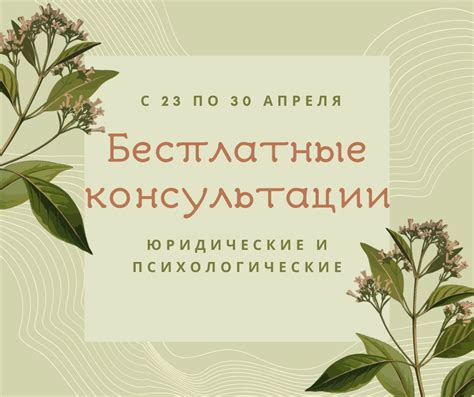 Специалисты и консультации