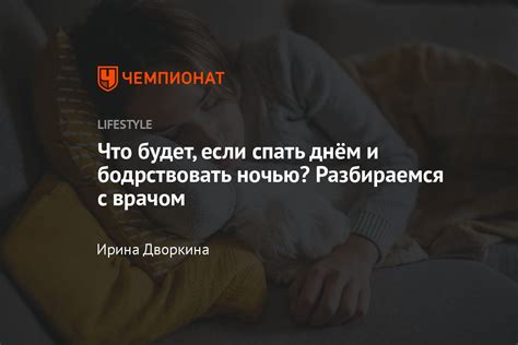 Способы бодрствовать днём