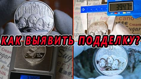 Способы выявления подделок