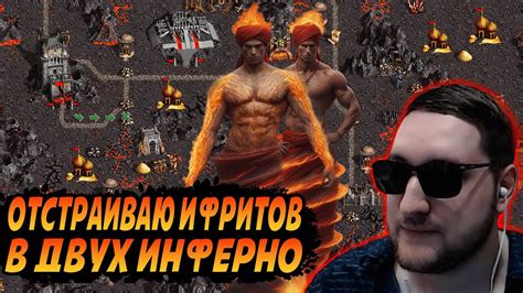 Способы избежать появления ифритов в игре