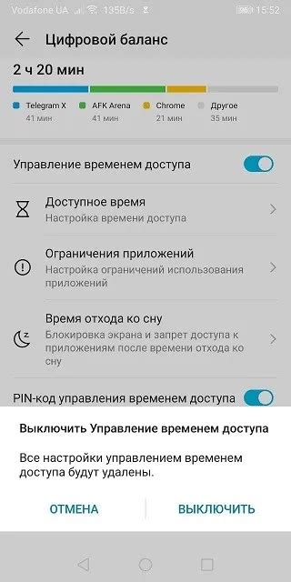 Способы отключения GPS на Android Huawei