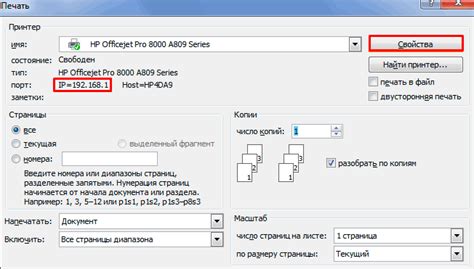 Способы получить IP адрес МФУ Kyocera через командную строку