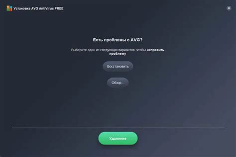 Способы удаления Avg antivirus free