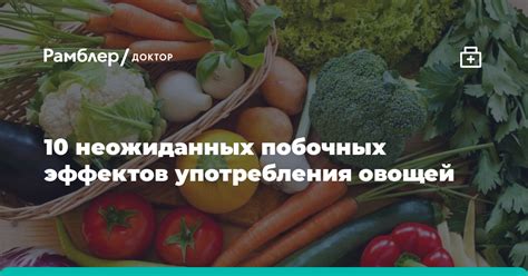 Способы употребления овощей